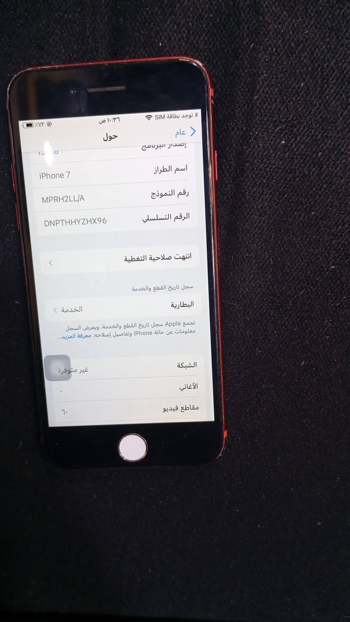 ايفون 7 ذاكره 128 مبدل بطاريه مال جهاز اصلي جهاز قطاره مال شحن  تقرا78شرط شغال  برانمج شغاله عنواني موصل شراي اتصل على رقم ***********
السعر 75 
ايفون 7 ذاكره 128 مبدل بطاريه مال جهاز اصلي جهاز قطاره مال شحن  تقرا78شرط شغال  برانمج شغاله عنواني موصل شراي اتصل على رقم ***********

نص مكتوب في الصور:
- لا توجد بطاقة SIM 10:36 ص ٧٢٪ @ البطارية حالة البطارية رسالة مهمة حول البطارية حالة بطاريتك متدنية جدًا. يمكن أن يبدل أحد مزودي خدمة Apple المعتمدين البطارية لاستعادة الأداء والطاقة القصويين. المزيد عن خيارات الخدمة... الحد الأقصى للقدرة ٧٨٪ هذا قياس لقدرة البطارية مقارنة بقدرتها عندما كانت جديدة. قد تتسبب القدرة المنخفضة بتقليل ساعات الاستخدام بين عملية الشحن والأخرى. أقصى قدرة للأداء تدعم بطاريتك حاليًا الأداء الطبيعي وقت الذروة. شحن البطارية المحسن للحد من استنزاف عمر البطارية، يتعلم الـ iPhone من عادات الشحن اليومية، بحيث ينتظر ولا يتجاوز ٨٠٪ حتى يحين موعد حاجتك إلى استخدامه.
- لا توجد بطاقة SIM
- ١٠:٣٦ ص
- ٧٢%
- عام
- إصدار البرامج
- حول
- اسم الطراز
- iPhone 7
- رقم النموذج
- MPRH2LL/A
- الرقم التسلسلي
- DNPTHHYZHX96
- انتهت صلاحية التغطية
- سجل تاريخ القطع والخدمة
- الخدمة
- تجمع Apple سجل تاريخ القطع والخدمة، ويعرض السجل معلومات عن حالة iPhone وتفاصيل إصلاحه. معرفة المزيد...
- البطارية
- الشبكة
- غير متوفرة
- الأغاني
- مقاطع فيديو
- ٦٠