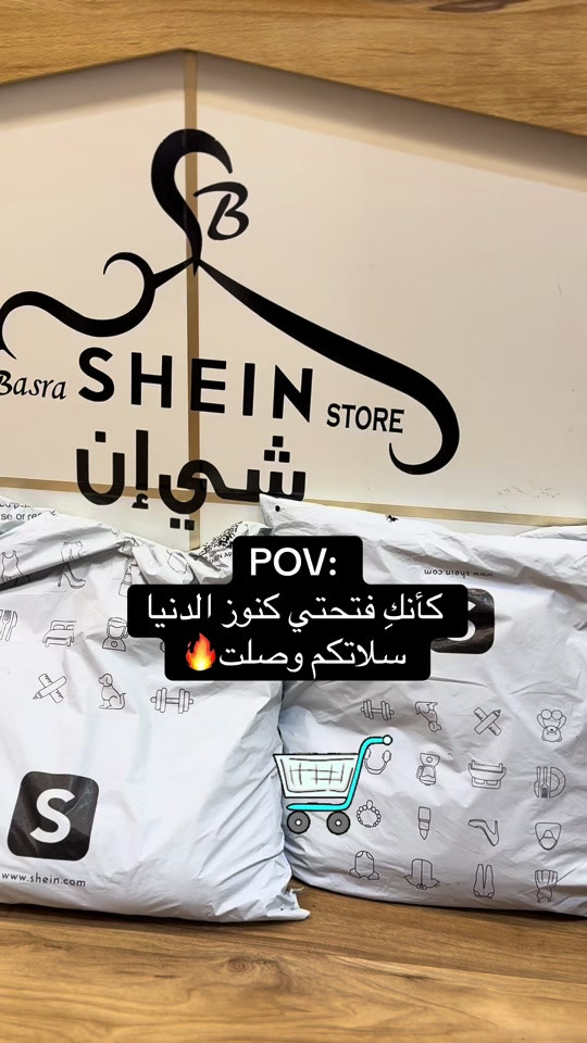 #creatorsearchinsights #اكسبلوووووررررر #بصرة_شي_انsheinstore #سلة #موقع_شي_ان 

نص مكتوب في الصور:
- POV: كأنك فتحتي كنوز الدنيا سلاتكم وصلت 🔥