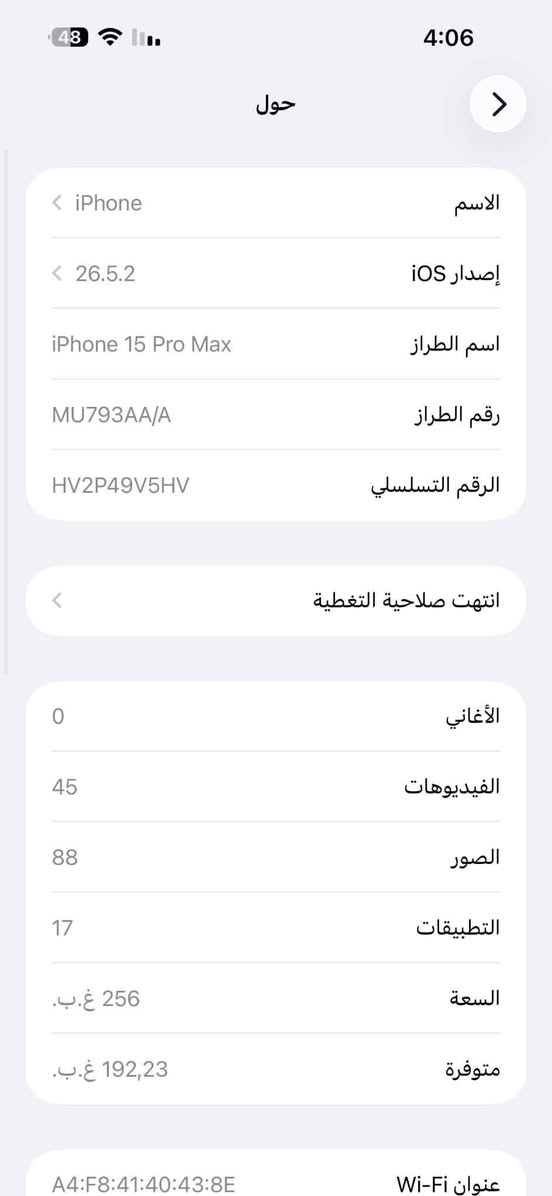 سلام عليكم ايفون 15 برو ماكس شرق اوسط بلادي مكفول نضافه 100/100 بطاريه 83 
المكان بغداد سعره 975 قفل 
رقم هاتف ***********
