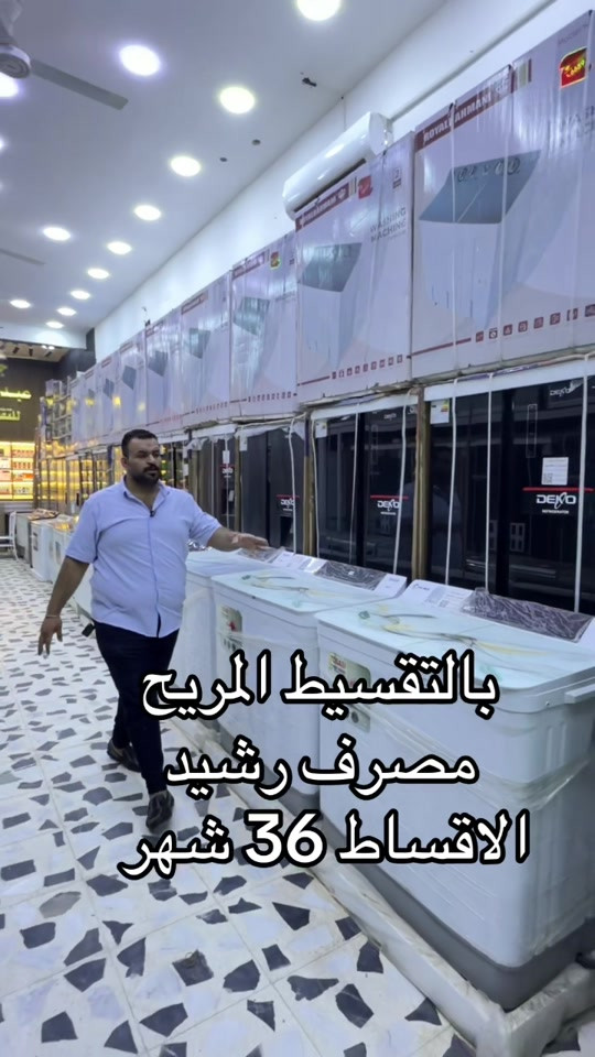 

نص مكتوب في الصور:
- بالتقسيط المريح
- مصرف رشيد
- الاقساط 36 شهر