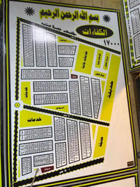 قطعة أرض • مقاطعة الكفاءات • شارع عام