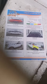 سبورتج 2012 رقم بغداد هذا سونارها  رقم الهاتف 07704768101 السعر شدة وع...