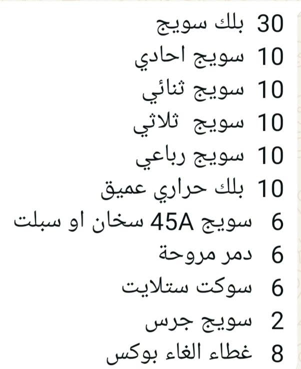 مقاولين • بلك سويج ذهبي • ١٠٨ قطعة