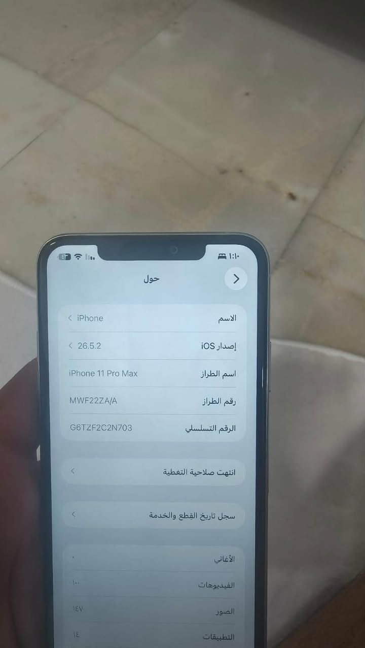 سلام عليكم آيفون ١١برو ماكس ذاكره ٢٥٦ بطاريه ١٠٠ شرق اوسط كلشي شغال مبدل شاشه مكان بغداد حي تونس السعر ٢٢٥للاتصال ***********
