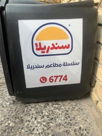 ستوته • صندوك • بغداد