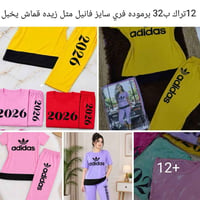 تصفيه تراكات نسائي فري سايز فانيل مثل زبده تطلع لقطعه جوه 3سعرهه  نص م...