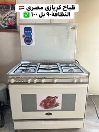 طباخ كريازى • نظيف ٩٠٪ • بنسلاوە