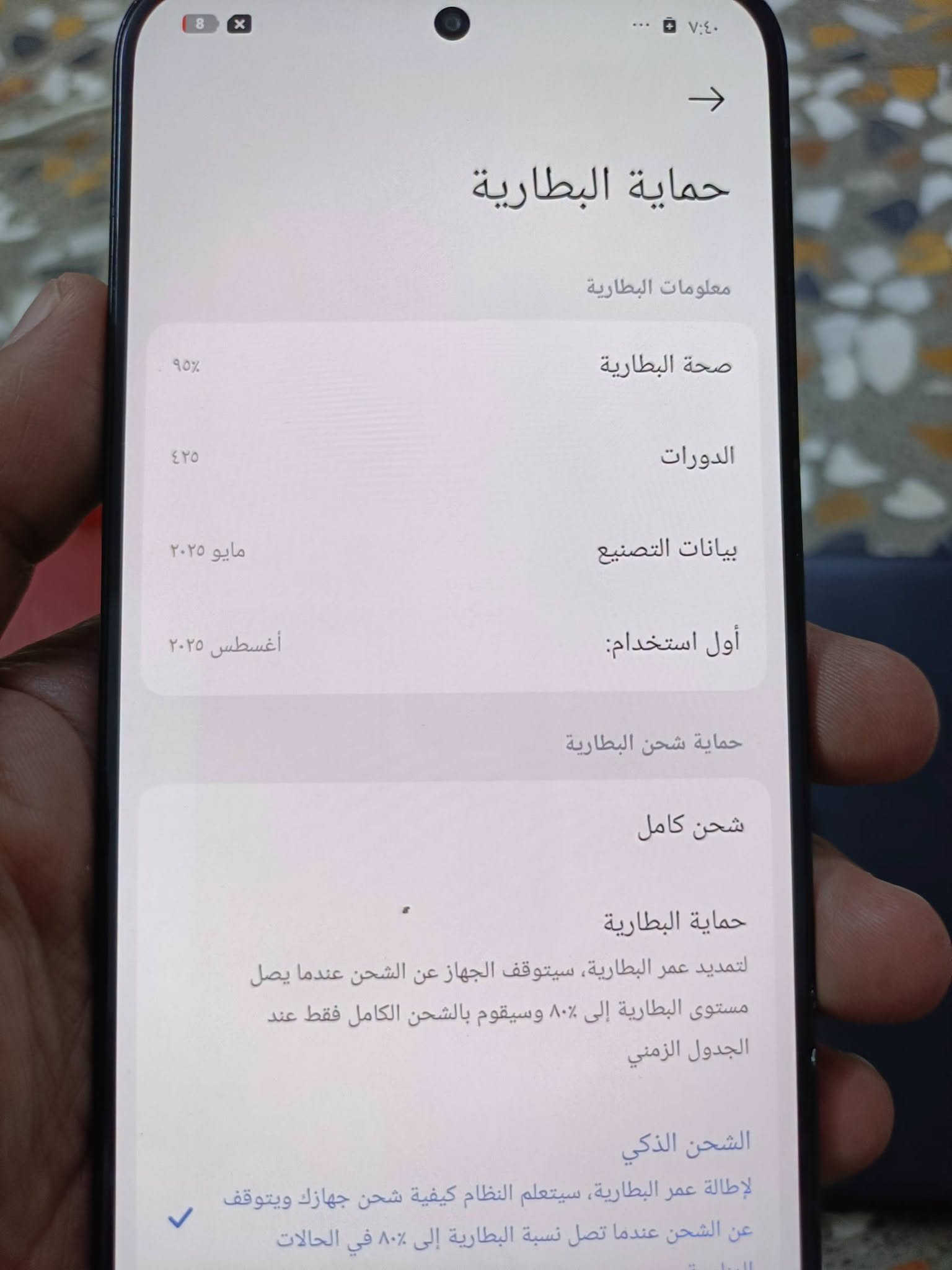 بوكو • ٥١٢ • بطارية ٩٥٪