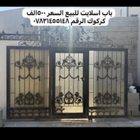 باب اسلايت • كركوك