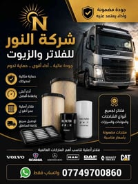 فلاتر • زيوت هيدروليك • سي اويل 140