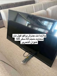 بلازما سمارت • التحرير • توصيل