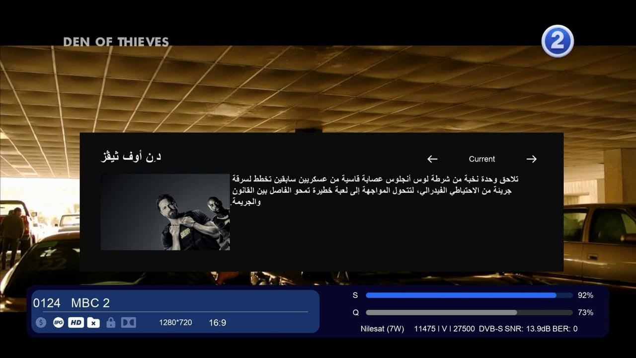 ميديا ستار 4030 برو • نظيف ١٠٠٪ • سيرفر حتى ١٢/٧/٢٠٢٧