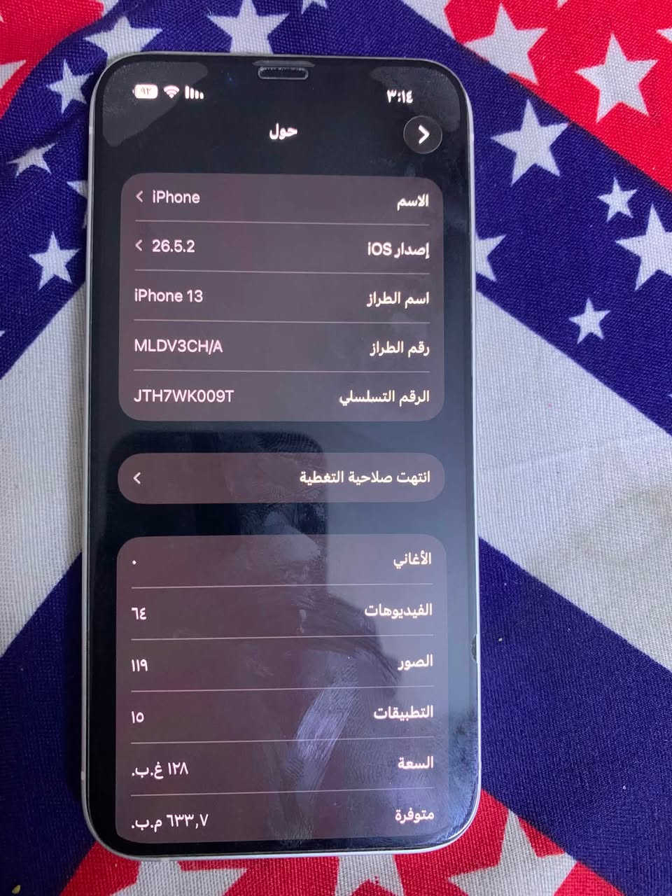 سلام عليكم عندي آيفون ١٣عادي جهاز نضيف بس ضربه بل شاصي خفيفه سعر 420بي مجال بغداد أبو غريب رقم الموديل *********** واتساب
