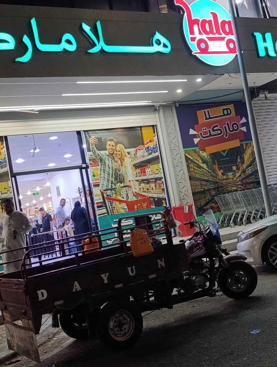 دايون • ديالى • مجال قليل