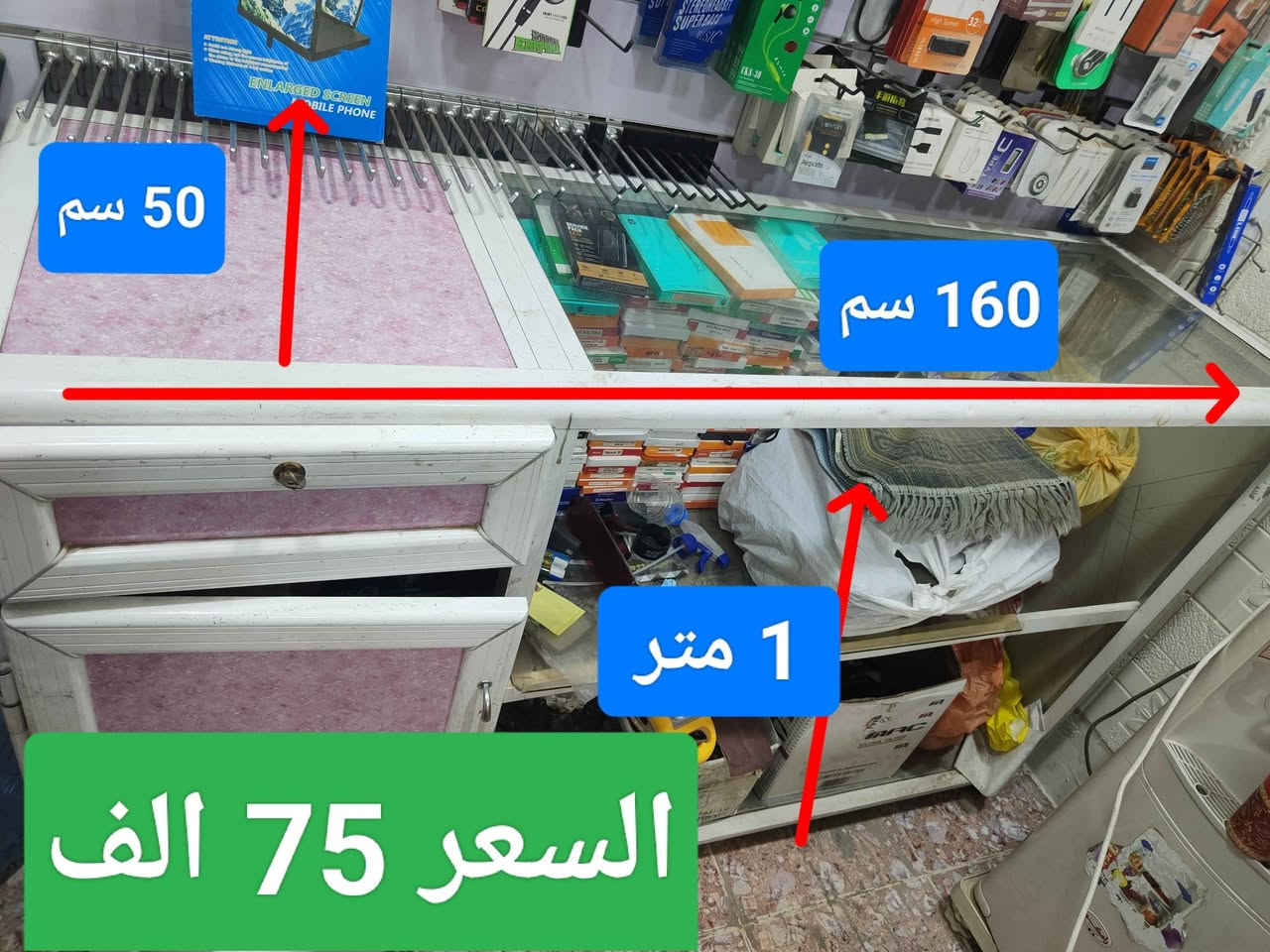 ميوزة للبيع مستعمل جديد ونظيف تصير لصيانة الموبايلات ولجماعة المأكولات

***********

*********** كركوك, العراق
