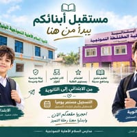 مدارس السلام • تسجيل مستمر • تعليم متميز