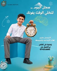 دروس تقوية • ابتدائية ومتوسطة • لاوان ستي