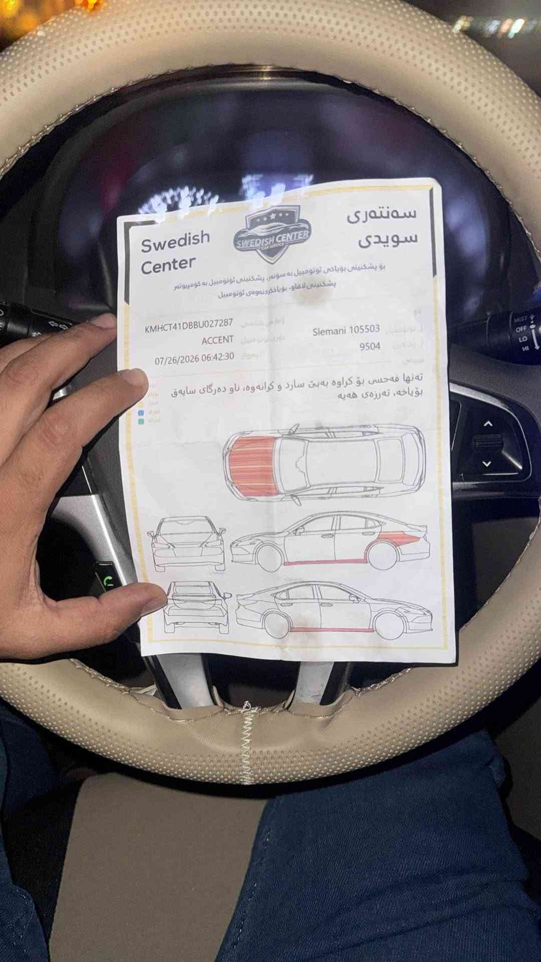 ئەکسێنت ٢٠١١مەکینە گەورە
فول مواسەفات 
مواسەفاتی  
صڵایت
ئەیبی ئێسABS
ویلکەپ و بلوتوز
سوکان ڤۆلیۆم  و ناوزەرد
سەنەوی تازەیە تا ١٢/٧/٢٠٢٧بۆیاخ یەک پارچەو پەڵەیەک بێ ناوگرتن 
گێڕ ومەکینە وتەبرید بەشەرت
نرخ ٧٩ مەجالیکی زۆر کەم 
ژم ***********
ژم *********** دار بنديهكان, السليمانية
