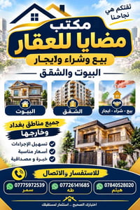 بيت للإيجار • الدوره حي دجله • ٣ غرف