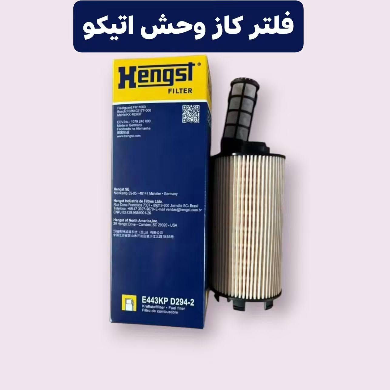 فلاتر اتيكو وحش 4 سلندر+ 6 سلندر
سعر زوج 22 الف و توصيل متوفر لجميع المحافضات 
***********
***********
