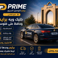 تعبت من مشاكل الشحن والزبائن الزعلانين؟ 📦💔 ْ ْ ​نجاح بيجك يعتمد على سر...