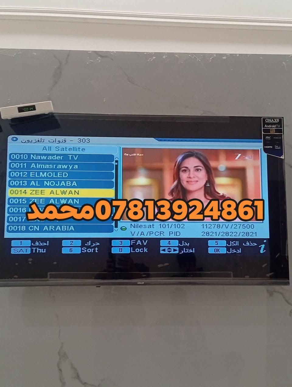 تنصيب ستلايت • نايل سات • ناحية المجد