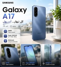سامسونج A17 • ١٢٨ جيجا • ٤ رام
