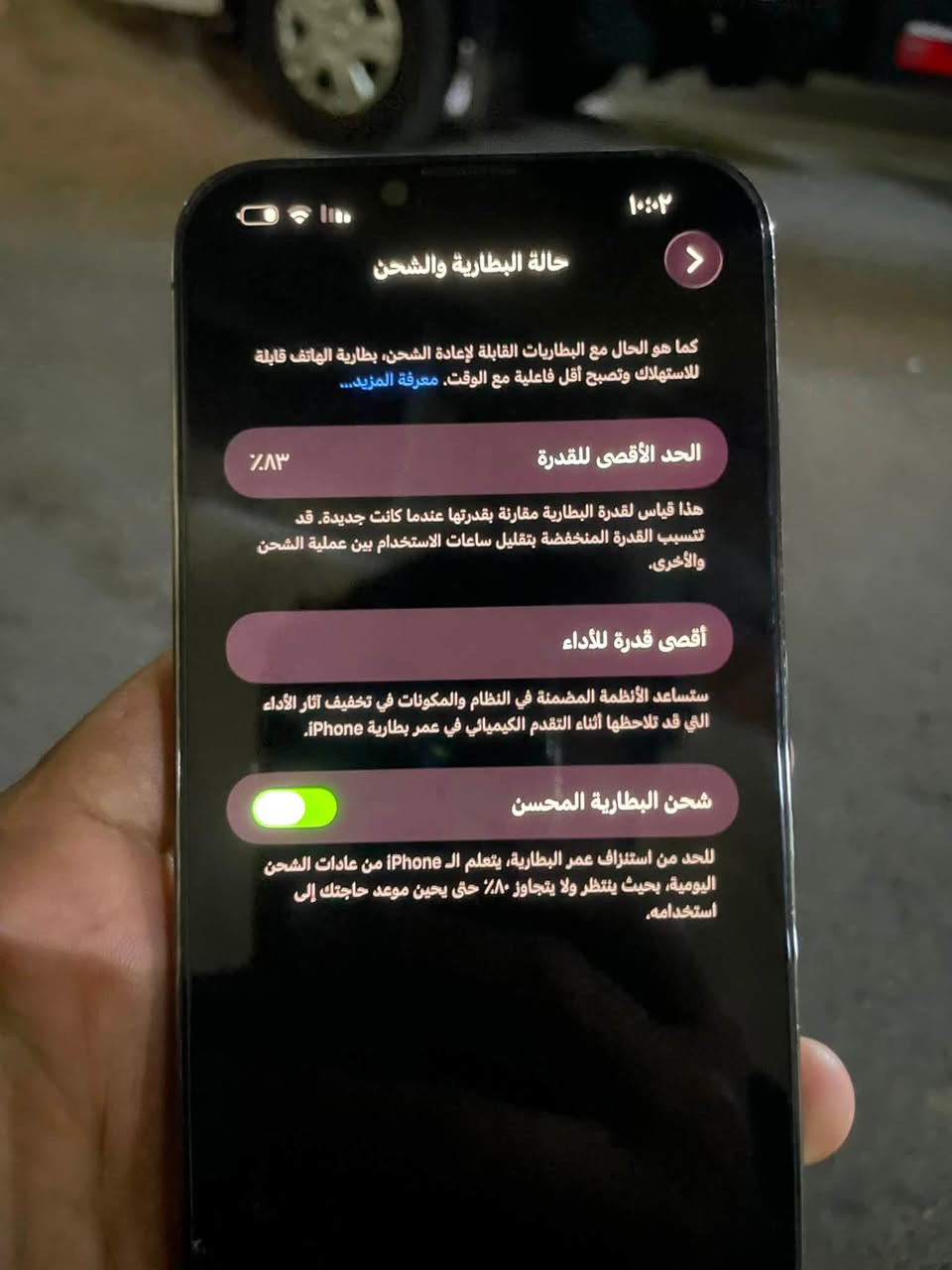 السلام عليكم
ايفون 13 برو ماكس ذ 256 بطاريه 83 بلادي جهاز النضافه 95% جهاز نضيف حيل تجي تاخذه من باب البيت وانطيك ضمان بي 

مكاني بغداد مدينه الصدر :***********
