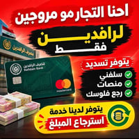 تسديد اقساط • تعديل راتب • موظفين داخلية ودفاع
