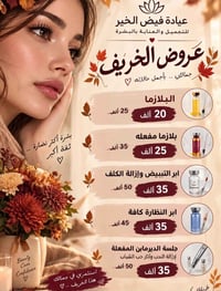 اورزدي • عيادة تجميل • بلازما