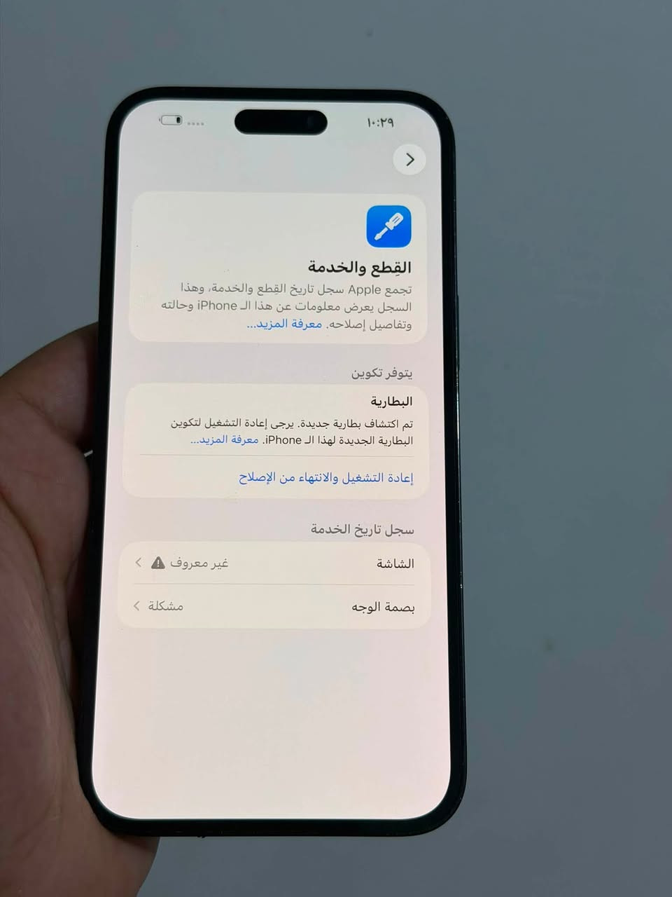 ايفون 14 برو ماكس
شرق اوسط 

ذاكره256
بطاريه100 وكاله مبدل

مبدل شاشه نوعيه زينه 

سعر 450 
عنوان شاميه ***********
