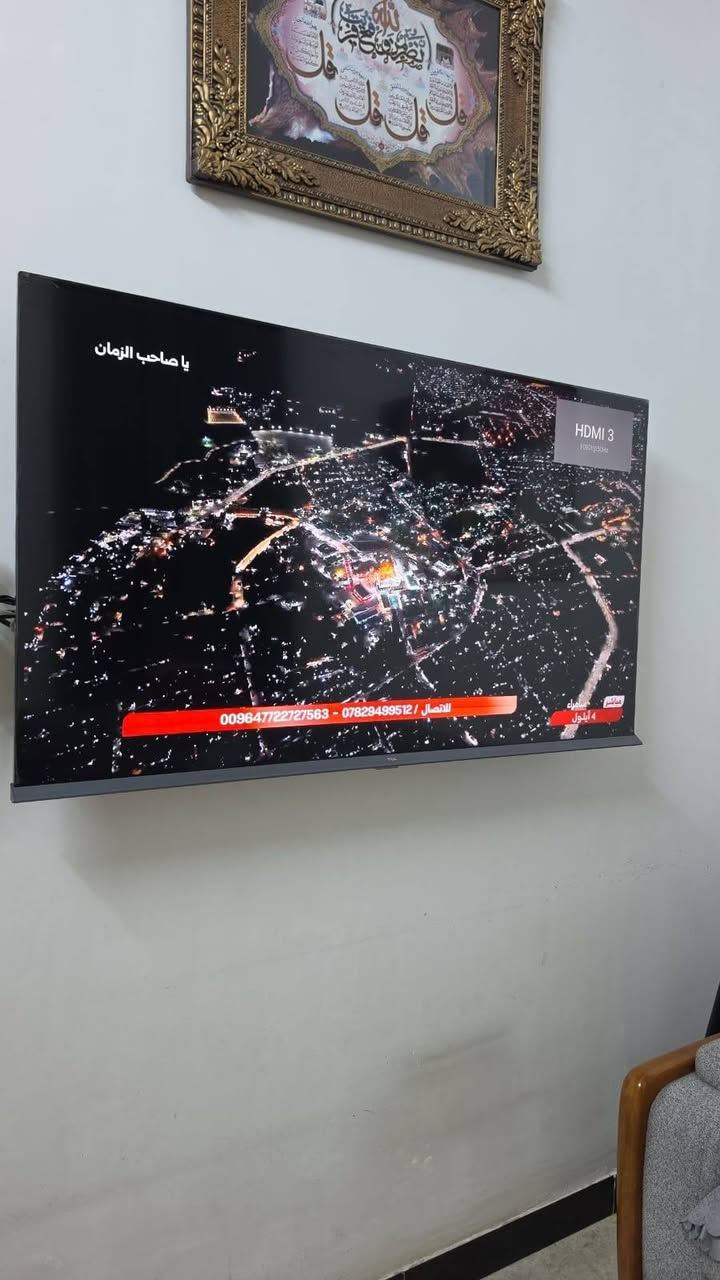 تلفزيون للبيع حجم 55 بي انترنيت ماركة TCL اخذتها ب700 مصار هوايه بعده جديد ونظيف مابي اي عطل واريدها ب450 مكاني بغداد الحرية

نص مكتوب في الصور:
- يا صاحب الزمان 009647722727563 - *********** / للاتصال مباشر 21 ربيع الأول كربلاء
