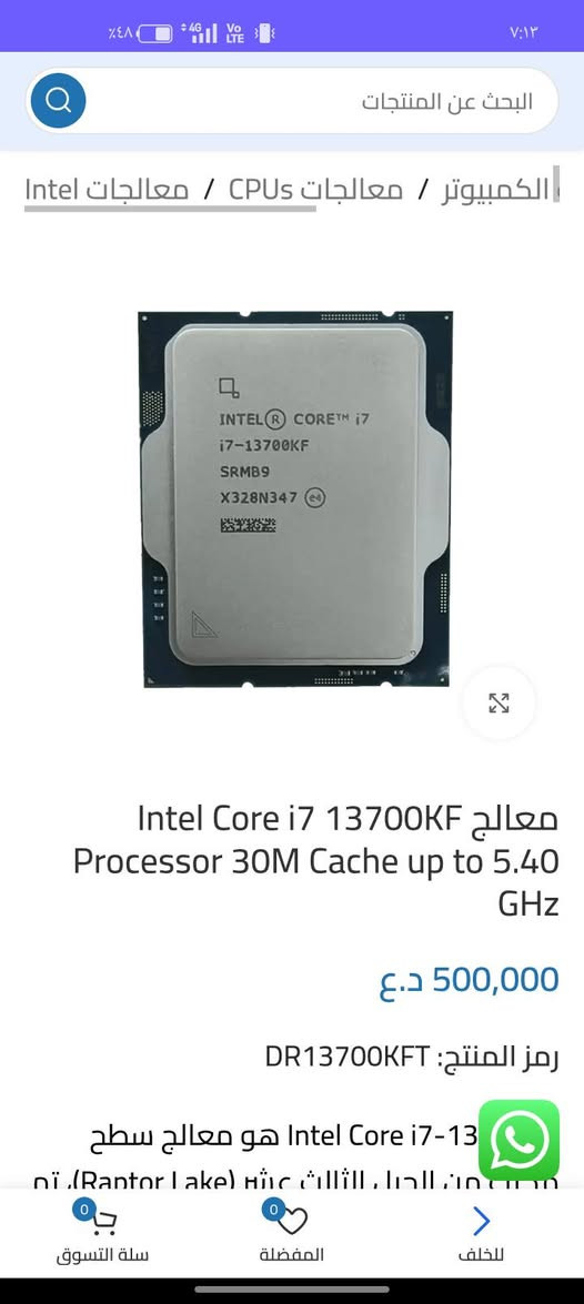 سلام عليكم هالمحروسة للبيع 
CPU: Intel Core i7-13700KF
GPU: GALAX RTX 4070 12GB OC
Motherboard: GIGABYTE Z790 Gaming X
RAM: Lexar ARES DDR5 1*16GB 
Storage: Lexar NM620 M.2 1TB 
Cooling: DeepCool 360mm Liquid Cooler
PSU: FSP Hydro G Pro 750W 80+ بلاتينيوم
Cass : FSP 6 FAN
كرت ممفتوح وحرارتة تحت الضغط 2k 62cُ 
السعر 2200 الف وبيها مجال للشراي 
مكاني بصرة تفحص وتشلع عيوني 
*********** واتس 
متوفر توصيل اخذ عربون بسيط اضمن حق الاستلام

نص مكتوب في الصور:
- Settings Find a setting KoNy Jr mr.kony2024@gmail.com Home System Bluetooth & devices Network & internet Personalization Apps Accounts Time & language Gaming Accessibility Privacy & security Windows Update System > About Processor 13th Gen Intel(R) Core(TM) i7-13700KF 3.40 GHz Installed RAM 16 GB Speed: 5200 MT/s Graphics card 12 GB NVIDIA GeForce RTX 4070 Storage 1.15 TB 172 GB of 1.15 TB used KoNy Z790 GAMING X Rename this PC Device info Copy Device name KoNy Processor 13th Gen Intel(R) Core(TM) i7-13700KF (3.40 GHz) Installed RAM 16.0 GB (15.8 GB usable) Graphics card NVIDIA GeForce RTX 4070 (12 GB) Storage 172 GB of 1.15 TB used Device ID 3395BED5-7460-46C7-AB7C-09F0E731D1F2 Product ID 00330-53522-89870-AAOEM System type 64-bit operating system, x64-based processor Pen and touch No pen or touch input is available for this display Related links Domain or workgroup System protection Advanced system settings Windows info Copy Edition Windows 11 Pro Version 25H2 Installed on 9/21/2026
