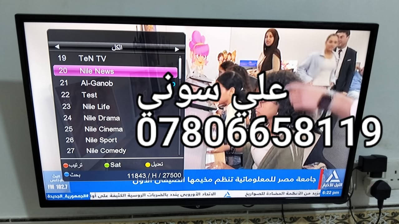 تم تنصيب  قمر نيلسات  مع استقبال كامل للقنوات والترددات بأشاره جدا ممتازه

ناصريه / حي سومر

للاستفسار لغرض تنصيب الستلايت وكامرات المراقبه علي سوني
***********
