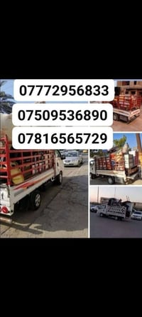 الاثاث🧳وتحويلات البيوت🏠 من سياره كيا السلام عليكم07509536890👋كادر ‬‏مت...