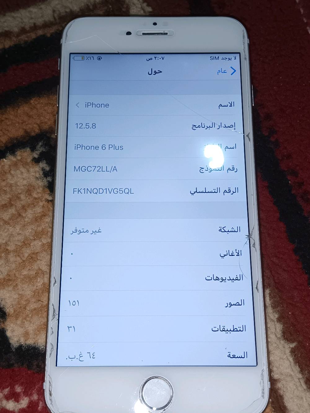 آيفون 6 ابلاس iPhone 6 plus
  
ذاكرته 64 مستعمل يشبه الجديد على وضع الشركه
بطاريته 100 كما في الصوره لا مبدله ولا مرفوعه 
وشاشه كسر حمايه 

السعر : 60 الف 

📌التواصل أدخل خاص وهلا بيكم جميعااا 📨📩