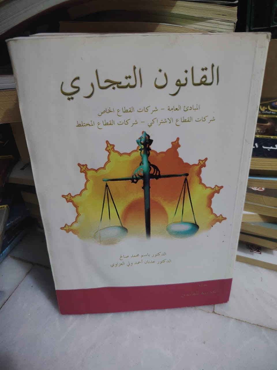 السلام عليكم
سعر الكتاب الواحد 
ب 4 الاف
للتواصل معنا واتساب
تلي فيس ***********
