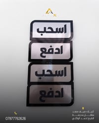 ارتكس • تصاميم حسب الطلب • كربلاء سيف سعد