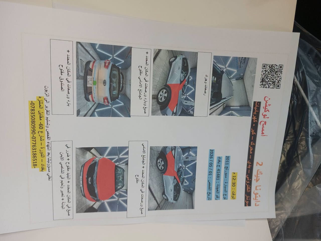 سبورتج ٢٠١١ وارد امريكي محرك ٢٤٠٠ دوش
ستيرن كهرباء 
حساس خلفي 
شاشة بلادي ودمام 
مكينة وگير وضع الشركة 
صبغ چاملغين وبنيد وتصليح ببداية الشاصي لغد سليم 
السيارة جاهزة من كلشي 
مكاني بغداد الدورة 
***********
السعر ب ١١٠ وبيها مجال قليل
