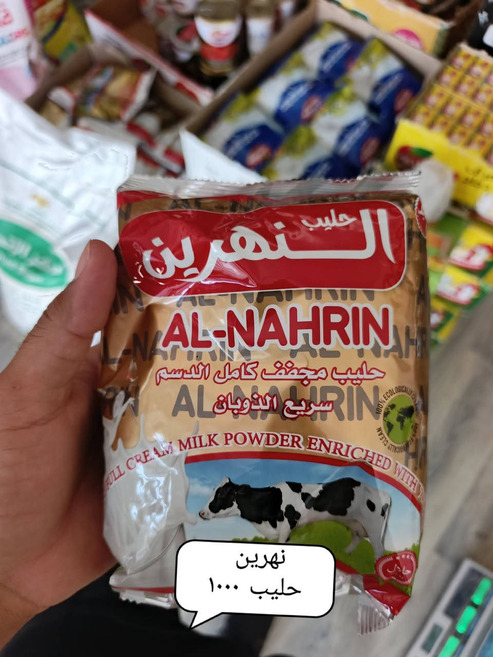 سعر جملة • السماوة السكك • سكر الاتحاد
