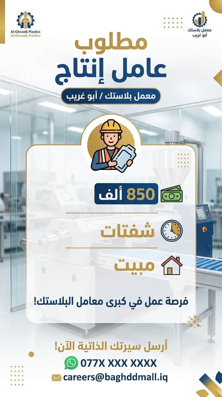 من رخصة الادمن
اهلنة وناسنة الطيبين وياكم شركة الاصيل لتوظيف العاطلين عن العمل وضمان العمل الفوري 100‎%‎ ⭐️ للاستفسار مراسلة رقم الواتساب *********** وبيكم خير وتدللون العمر المطلوب من 16-45#لاتخلي_الفرصة_تفوتك
