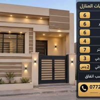 جص بورك • لبخ سقل • تشميع