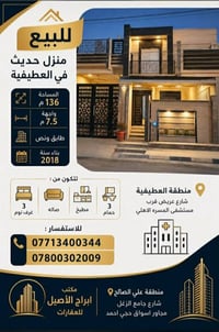 أبراج الأصيل • مقاولات • علي الصالح
