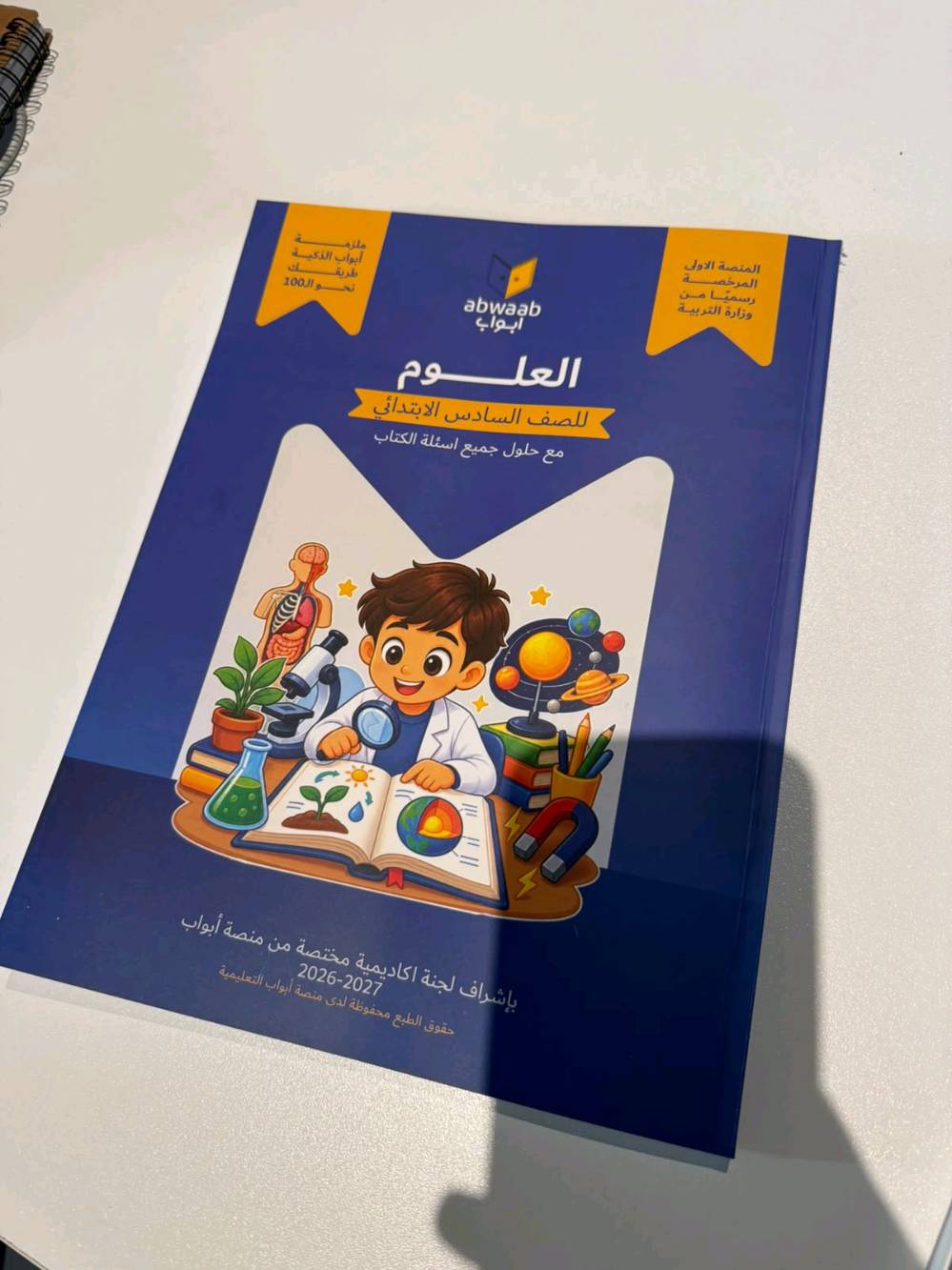 ملازم • منصة ابواب • توصيل لكل العراق