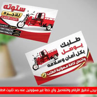 ستوته • أجره • الفلوجه