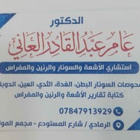 سونار • الرمادي • السبت ١٠-١٢