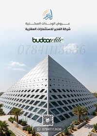 بدور إيليت • دفعة أولى ١٠٪ • تسليم ٢٠٣٠