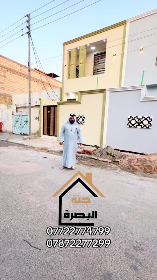 جنة البصرة • استثمار عقاري • حي القائم