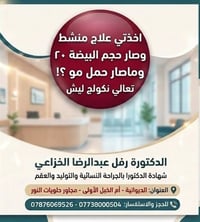 🛑أخذتي علاج وتنشيط🛑..  والبويضة مالتچ وصل حجمها ٢٠🟨 ( يعني حجم مثالي)....