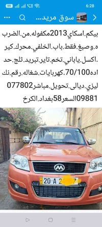 التفاصيل داخل.الصور07780209881السعر58